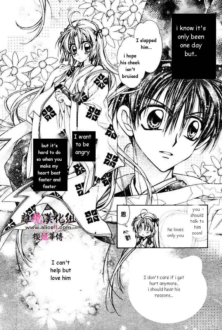 Page 25 Chapter 29 Sakurahime Kaden
