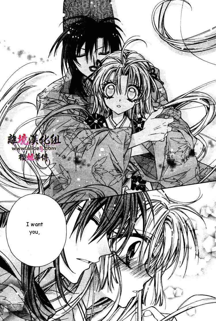 Page 30 Chapter 29 Sakurahime Kaden