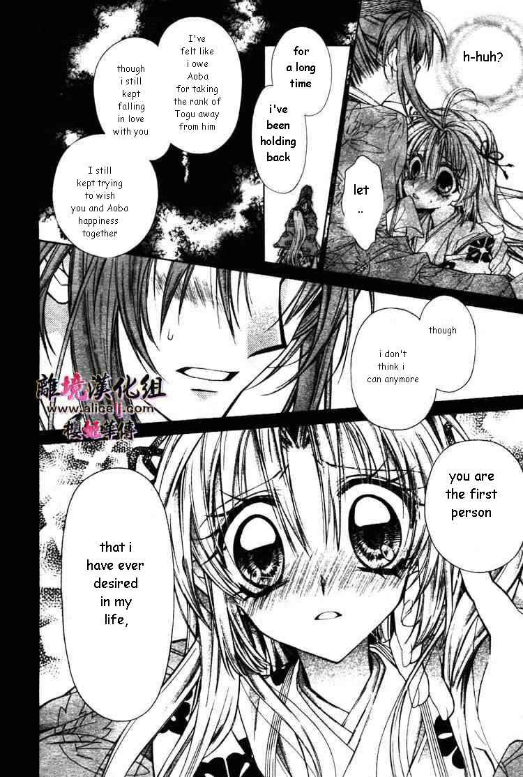 Page 31 Chapter 29 Sakurahime Kaden