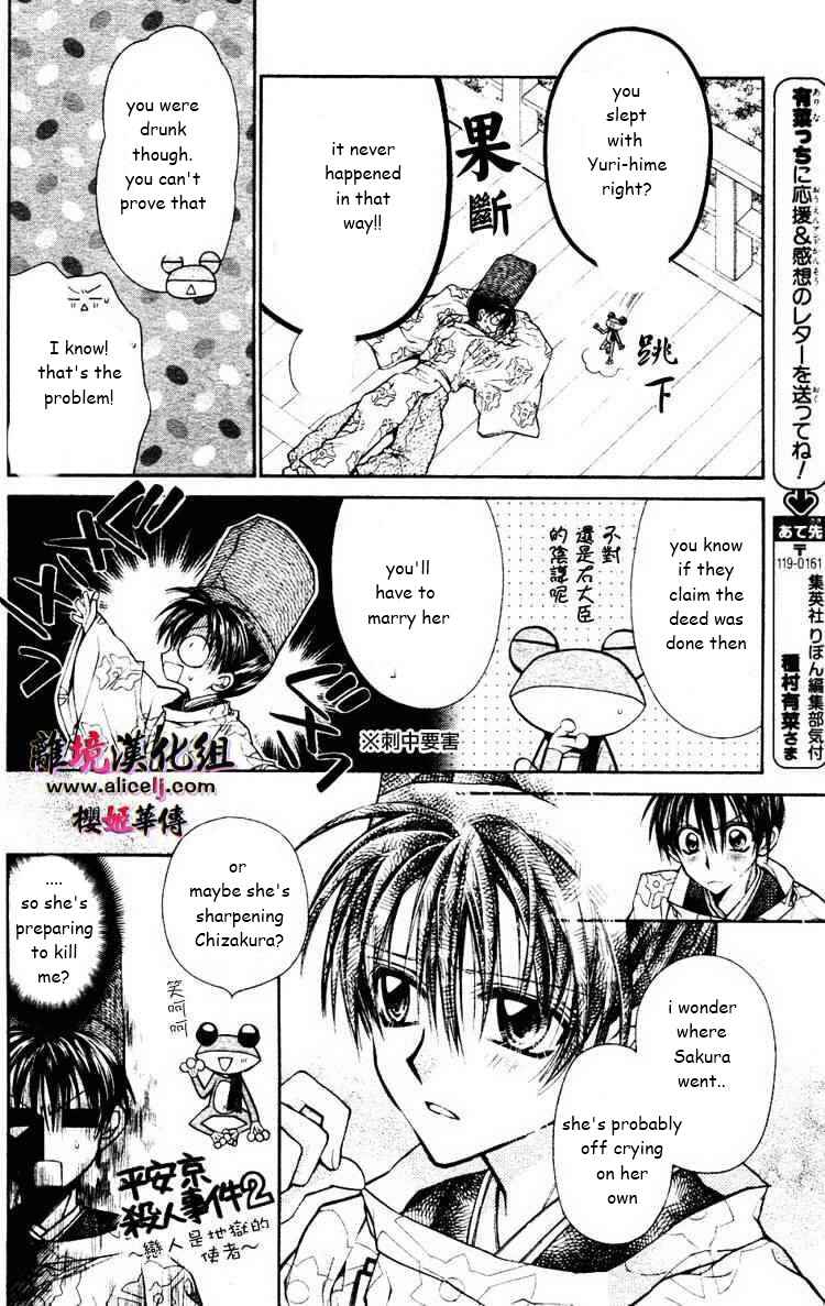 Page 7 Chapter 29 Sakurahime Kaden
