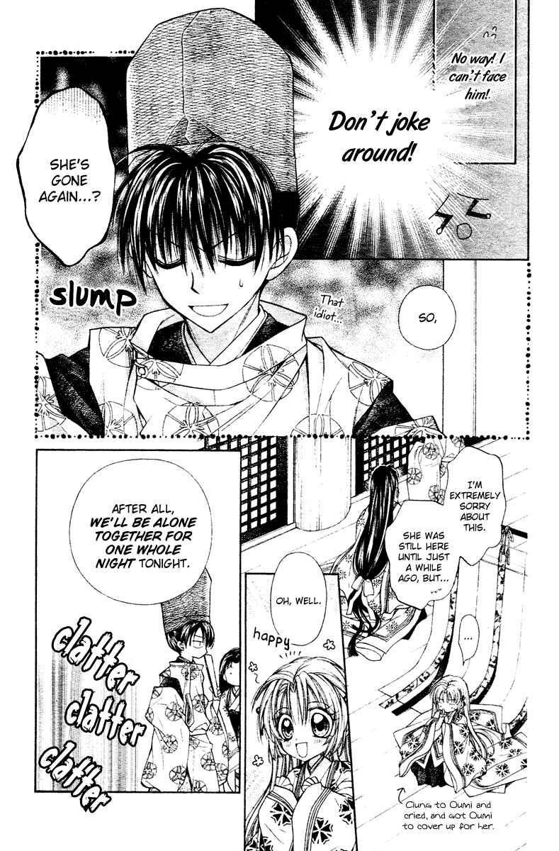 Page 16 Chapter 2 Sakurahime Kaden