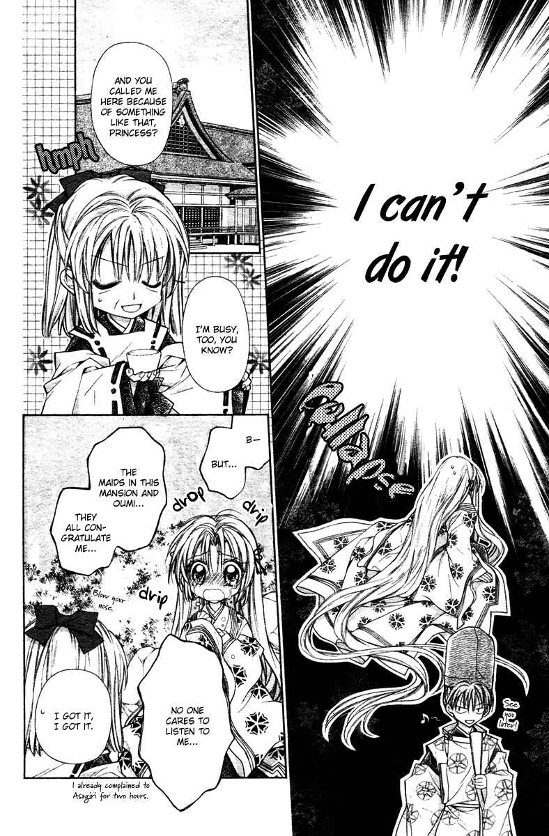 Page 19 Chapter 2 Sakurahime Kaden