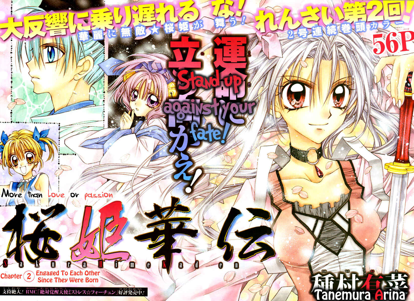 Page 3 Chapter 2 Sakurahime Kaden
