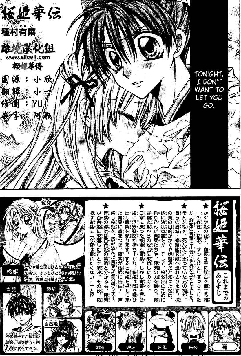 Page 2 Chapter 31 Sakurahime Kaden