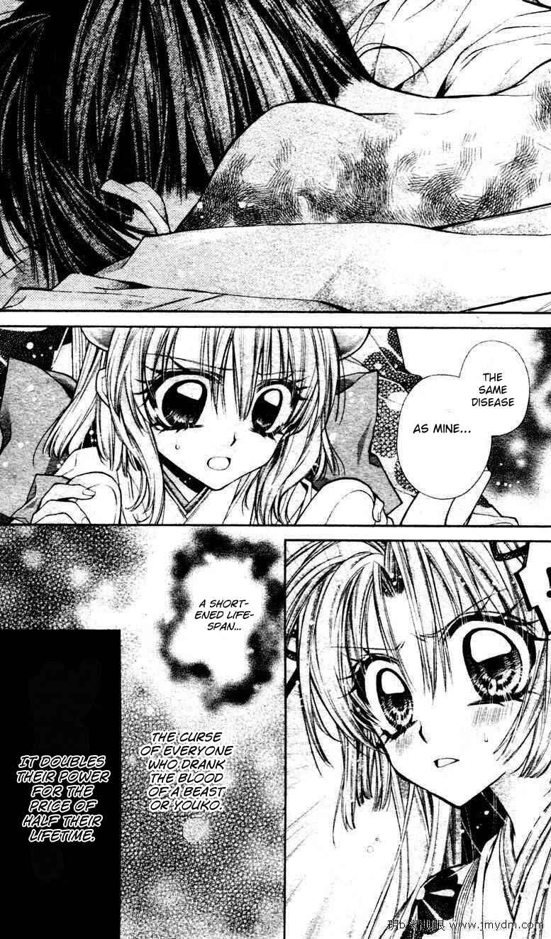 Page 24 Chapter 31 Sakurahime Kaden