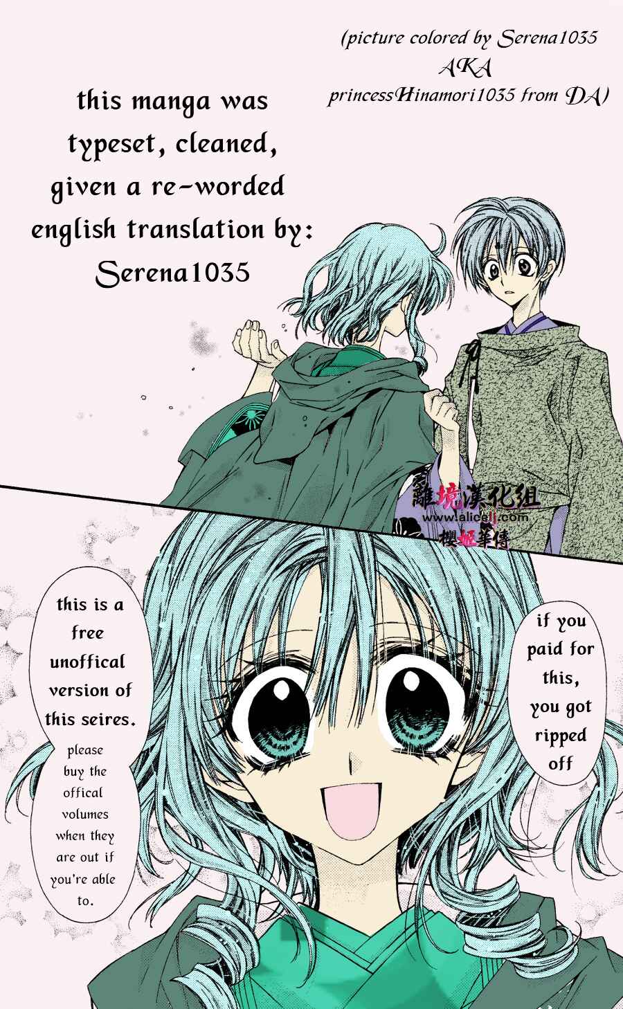 Page 43 Chapter 17 Sakurahime Kaden