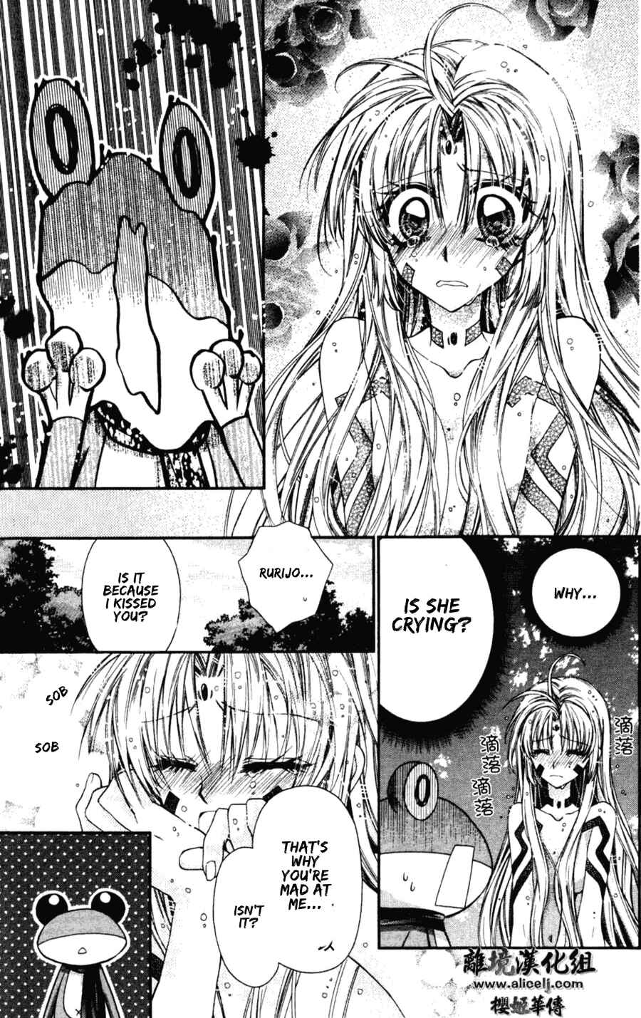 Page 11 Chapter 34 Sakurahime Kaden