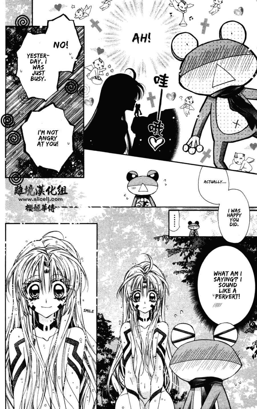Page 12 Chapter 34 Sakurahime Kaden