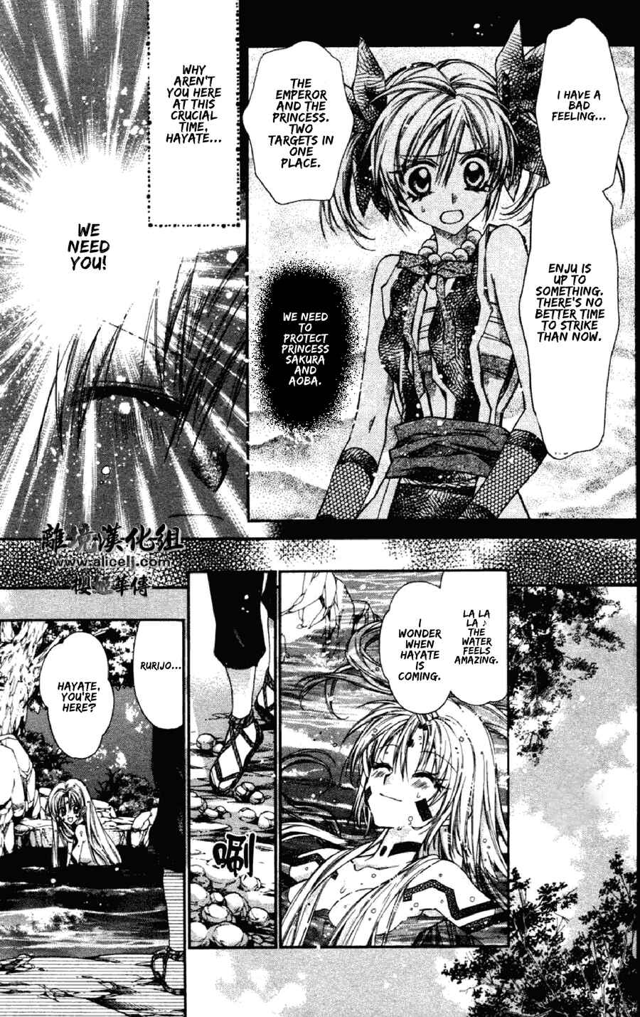 Page 17 Chapter 34 Sakurahime Kaden