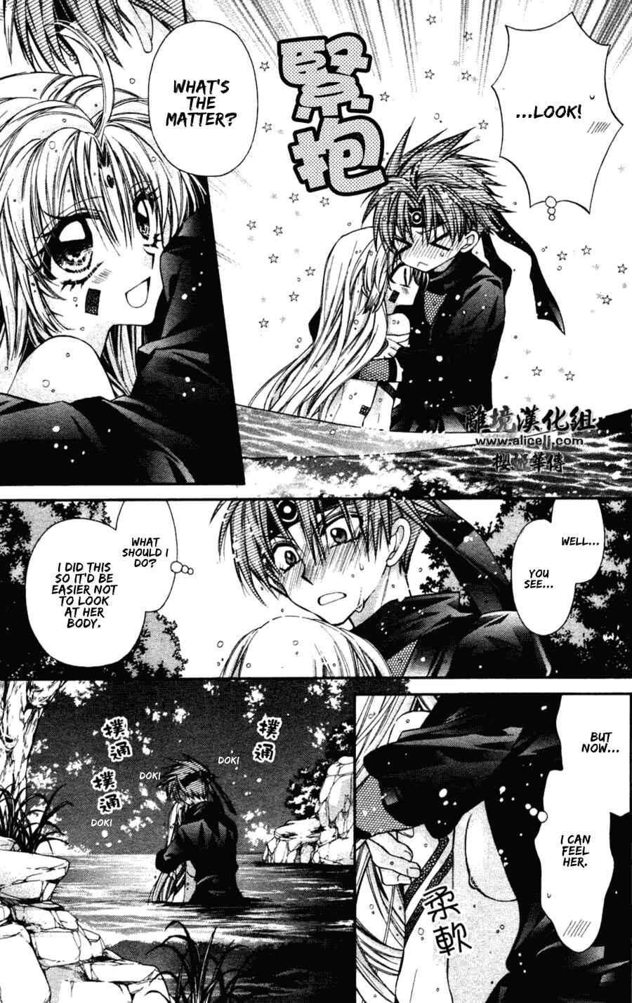 Page 21 Chapter 34 Sakurahime Kaden