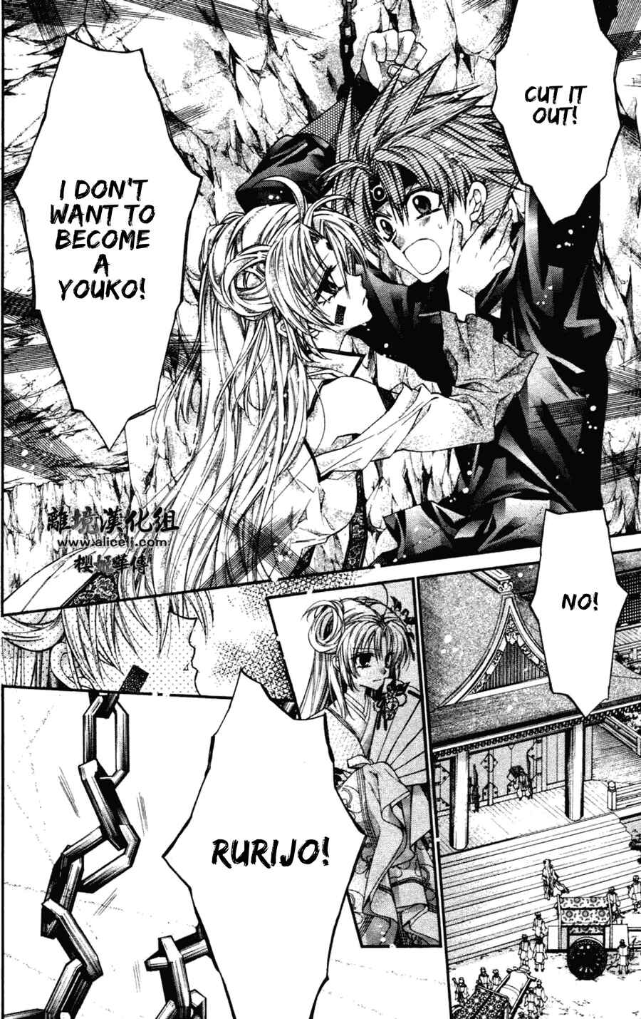 Page 32 Chapter 34 Sakurahime Kaden