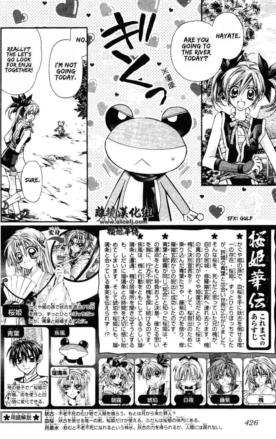 Page 4 Chapter 34 Sakurahime Kaden