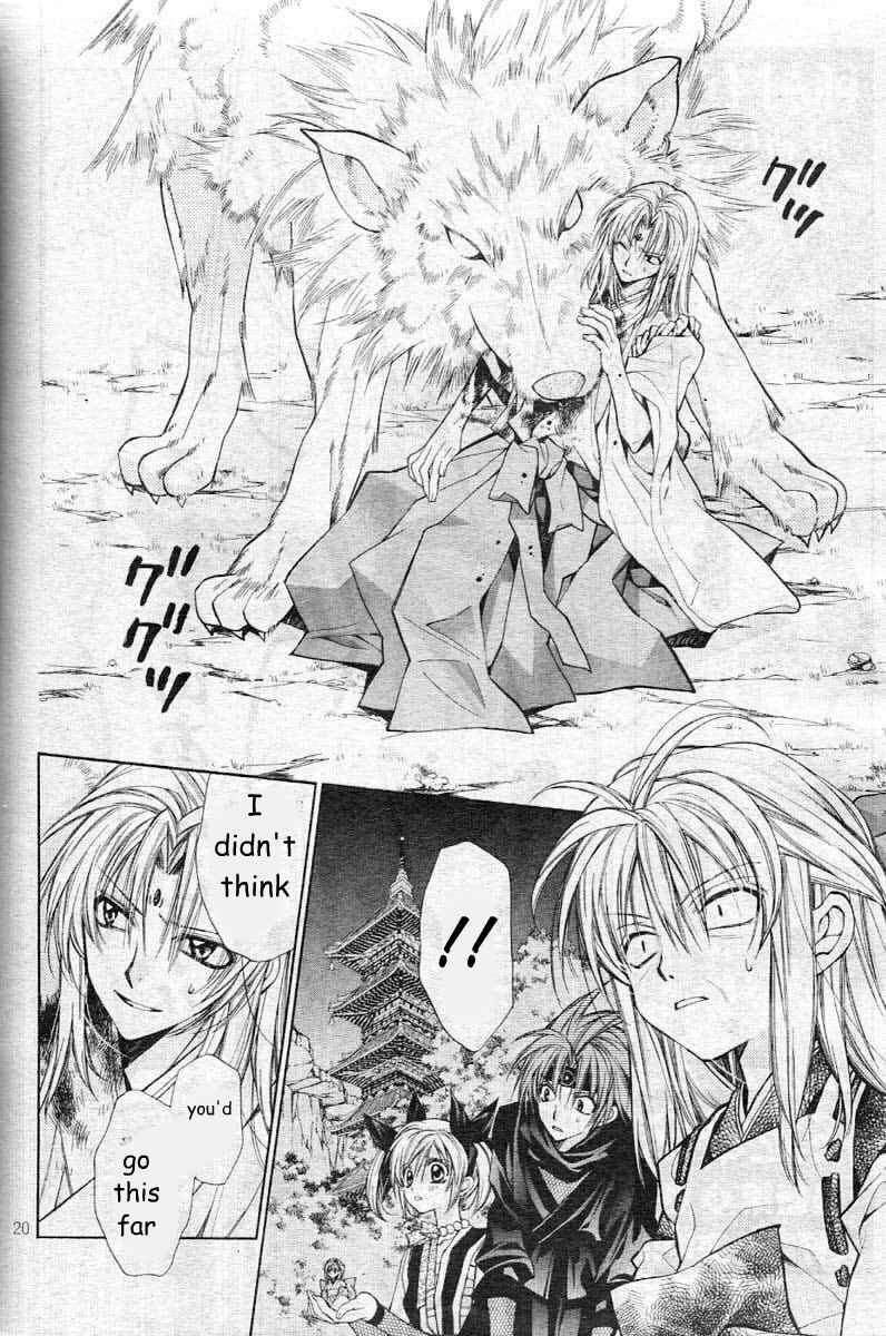 Page 24 Chapter 24 Sakurahime Kaden
