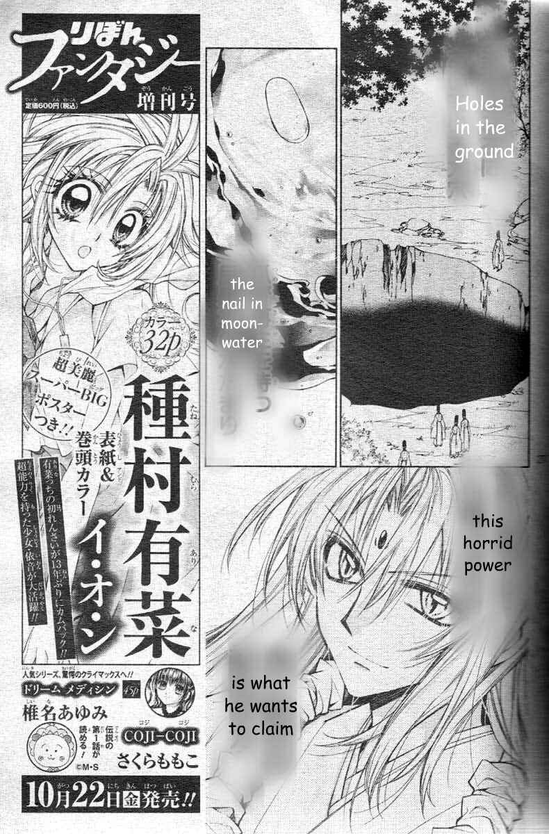 Page 31 Chapter 24 Sakurahime Kaden