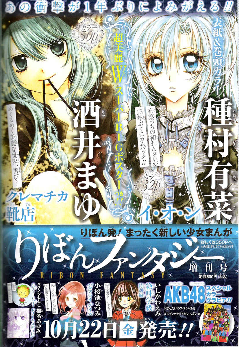Page 4 Chapter 24 Sakurahime Kaden