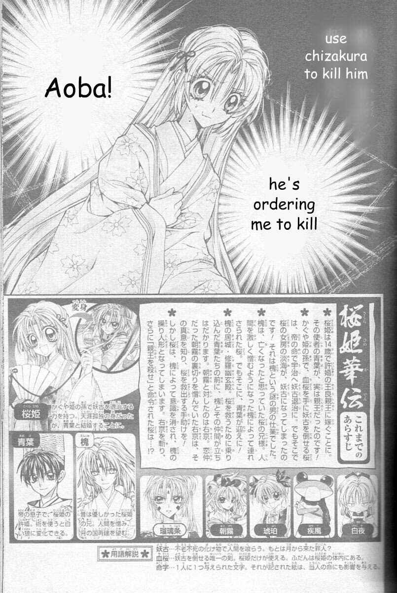 Page 5 Chapter 24 Sakurahime Kaden