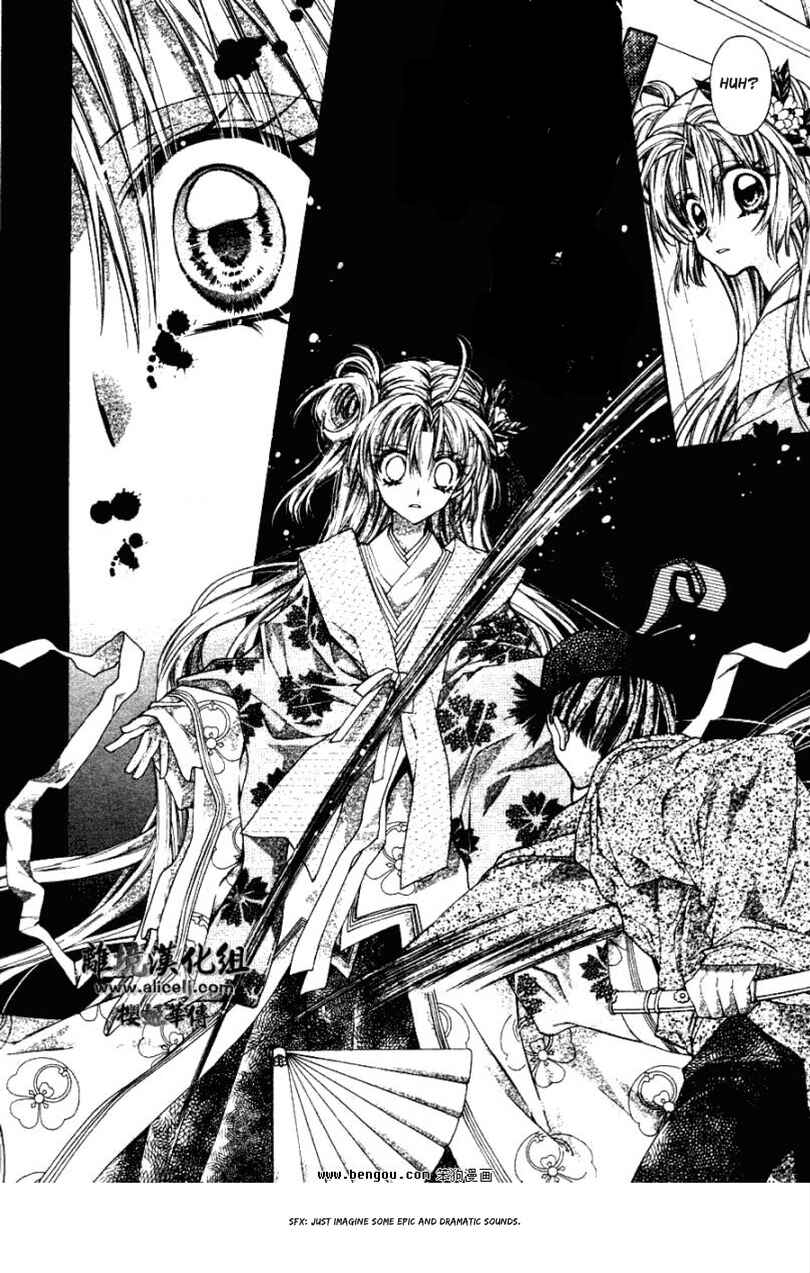 Page 10 Chapter 36 Sakurahime Kaden