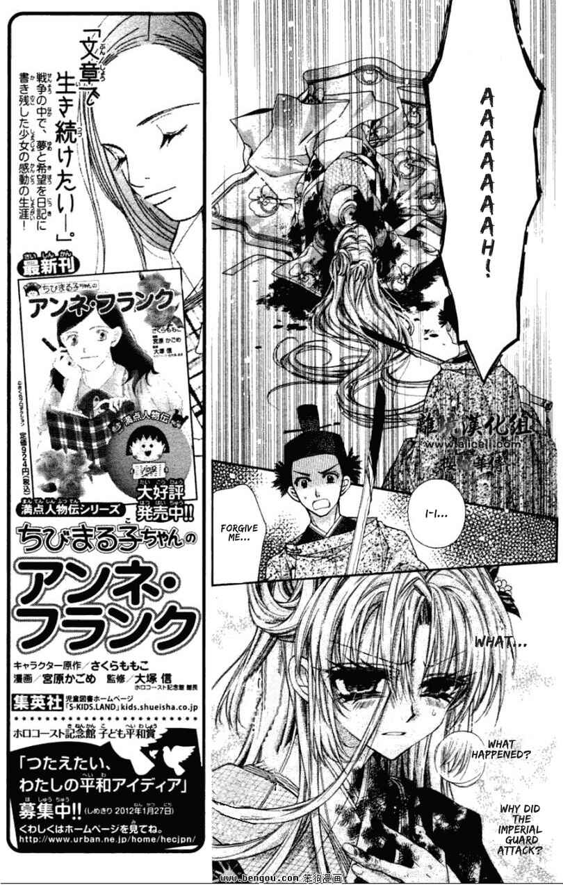 Page 11 Chapter 36 Sakurahime Kaden