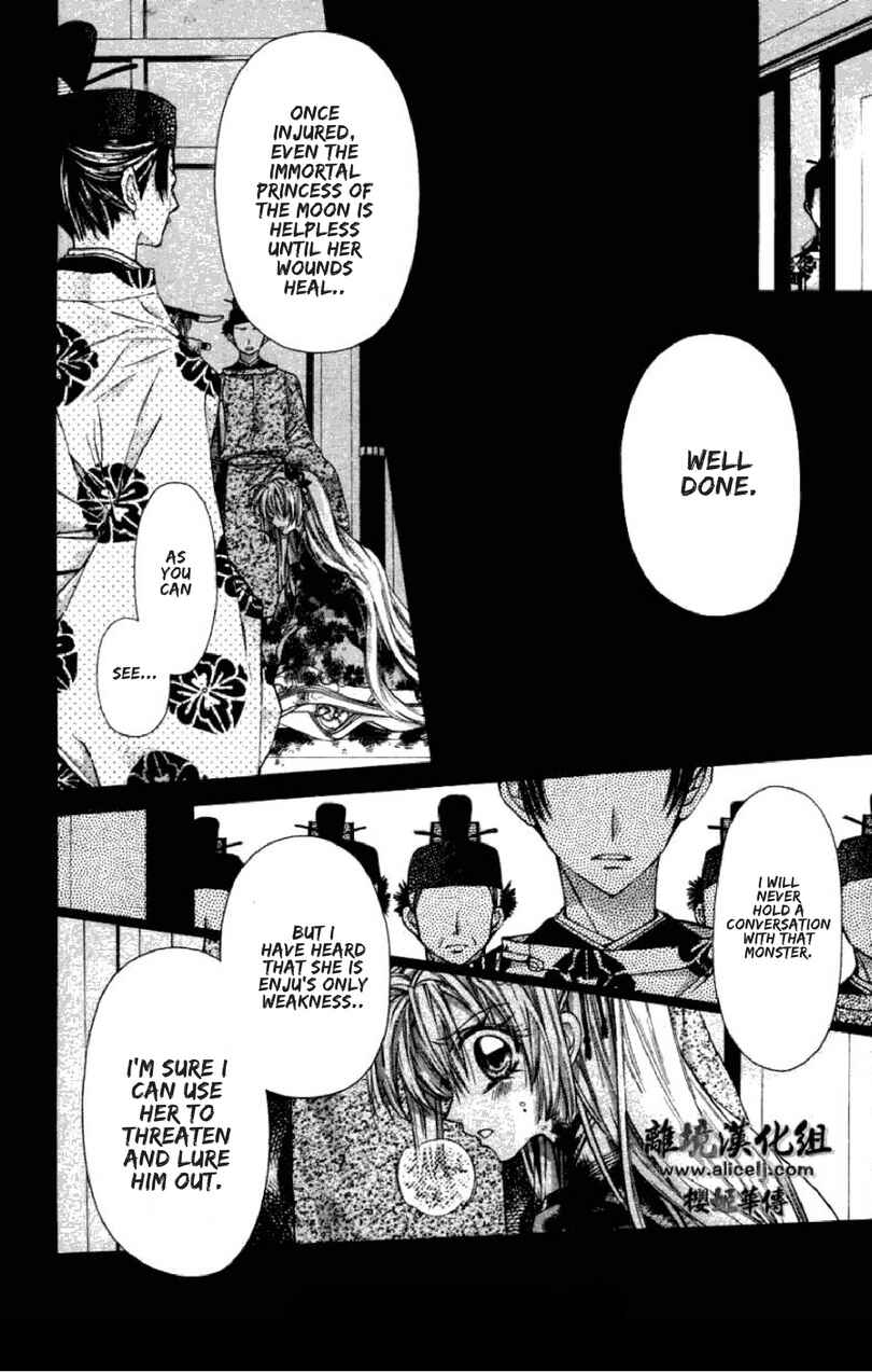 Page 12 Chapter 36 Sakurahime Kaden