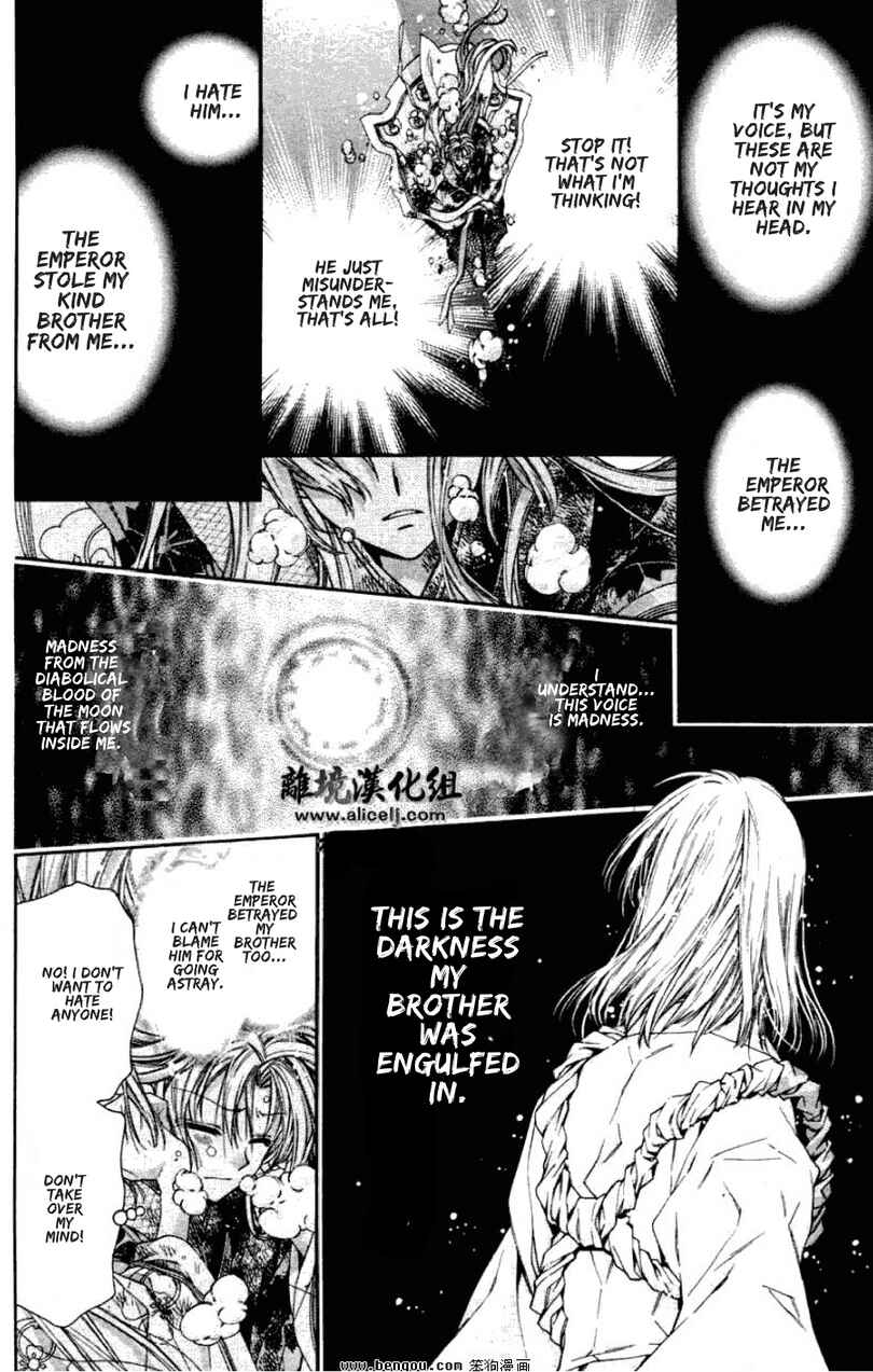 Page 20 Chapter 36 Sakurahime Kaden