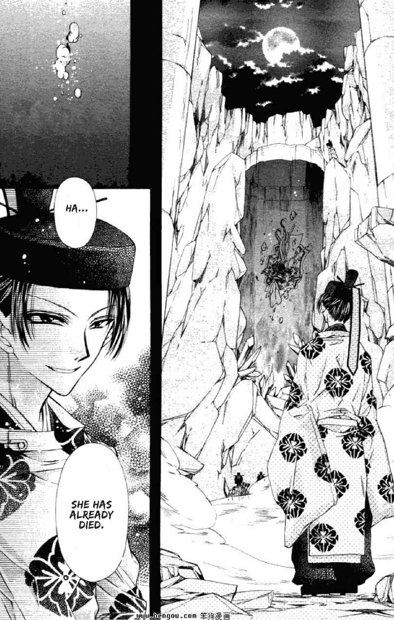 Page 22 Chapter 36 Sakurahime Kaden