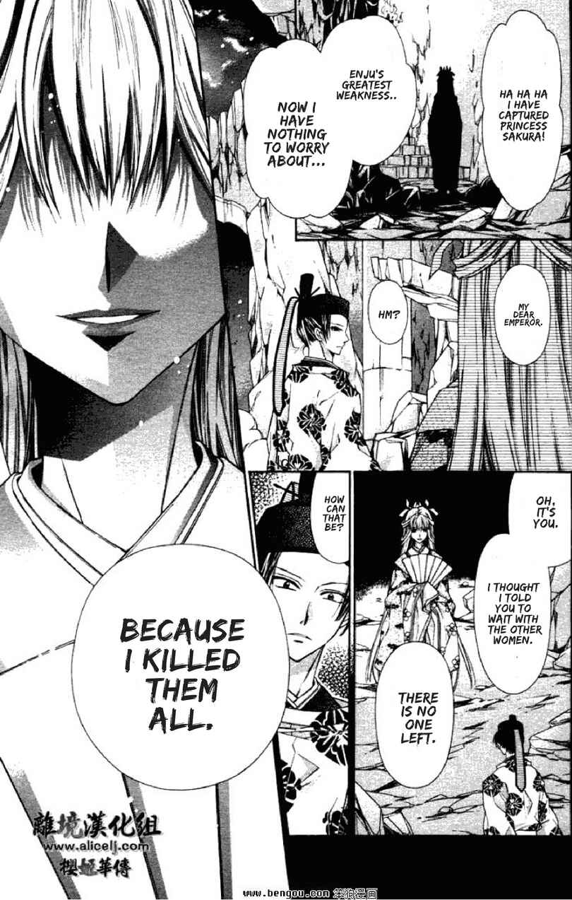 Page 23 Chapter 36 Sakurahime Kaden