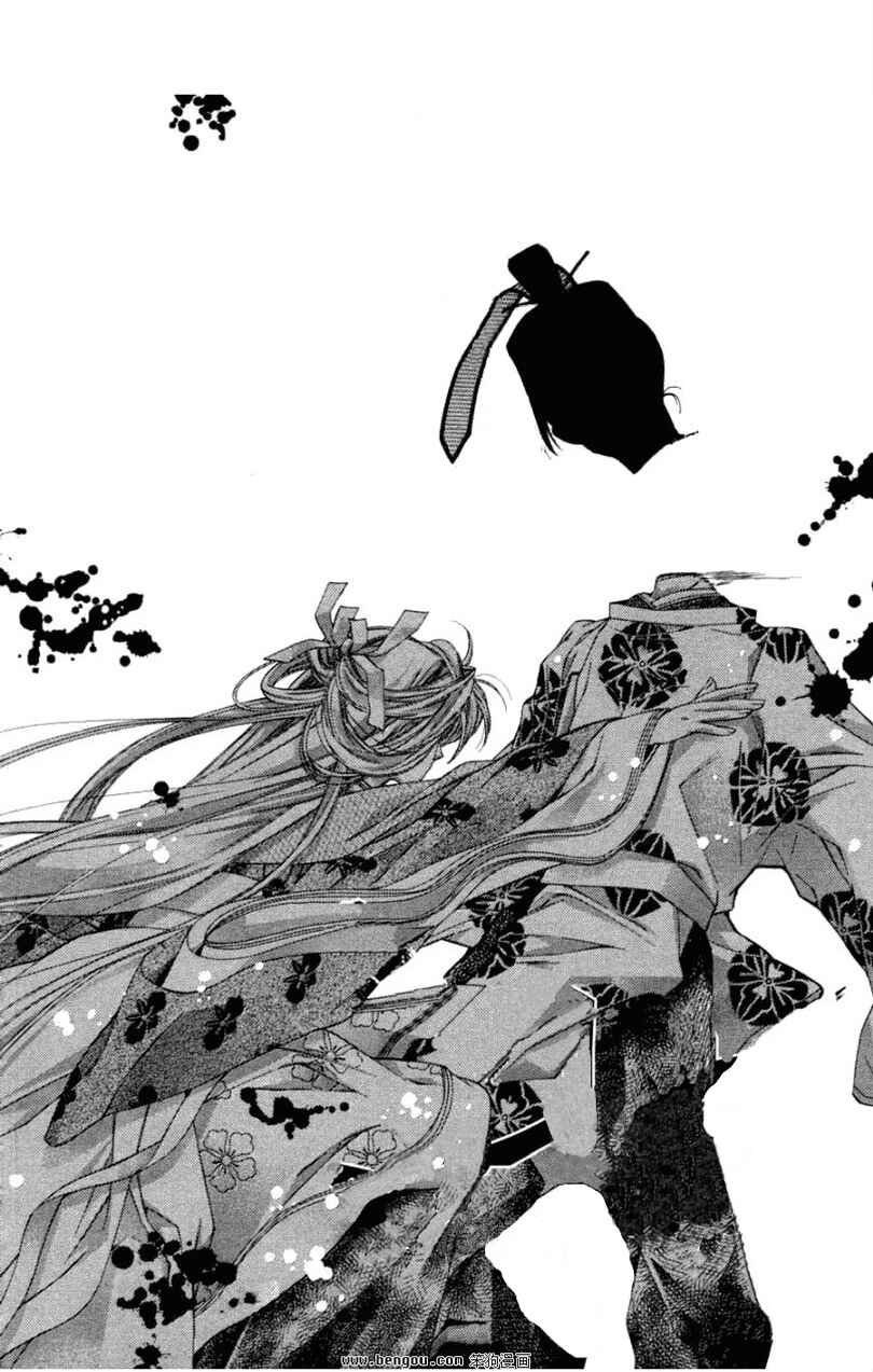 Page 24 Chapter 36 Sakurahime Kaden