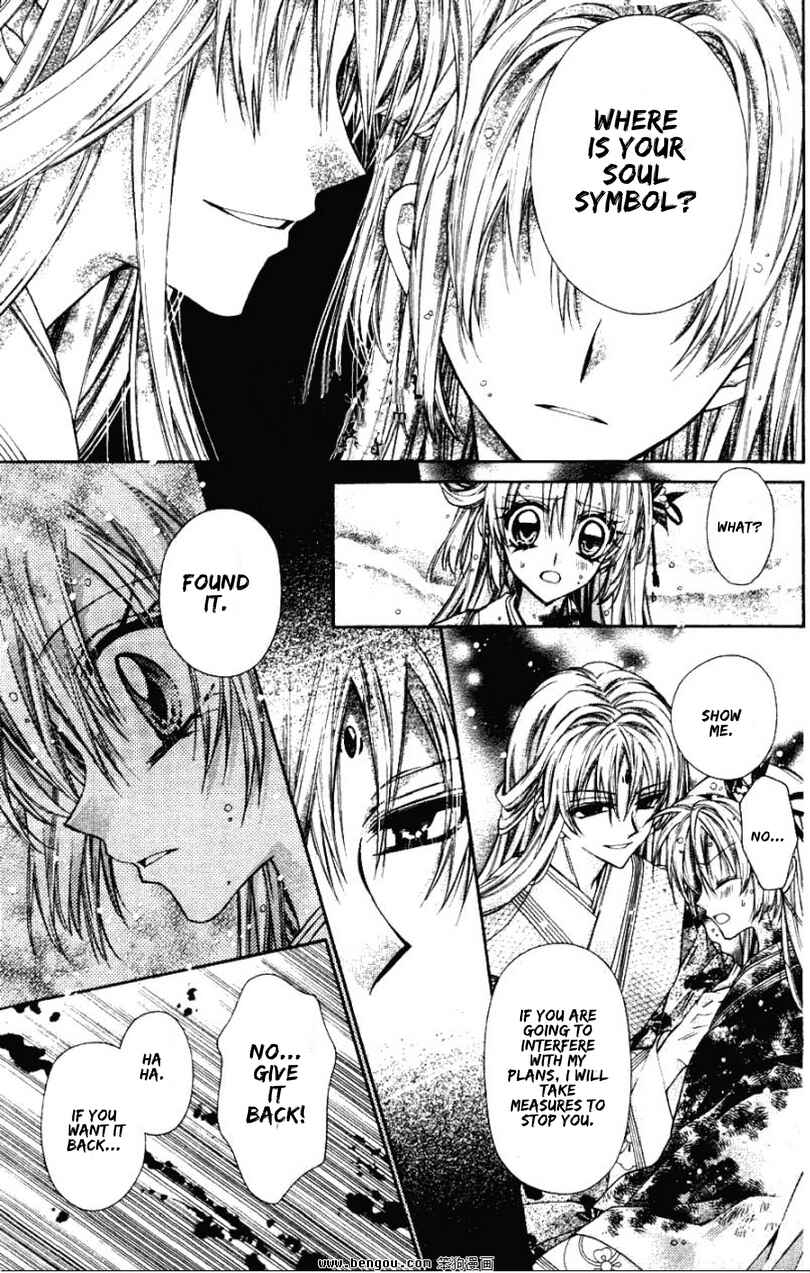Page 29 Chapter 36 Sakurahime Kaden