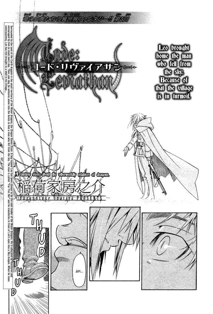 Page 4 Chapter 5 Code: Leviathan