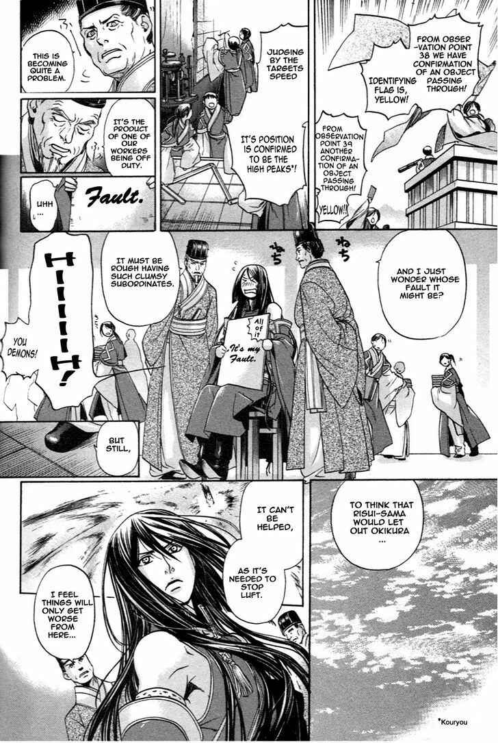 Page 4 Chapter 14 Code: Leviathan