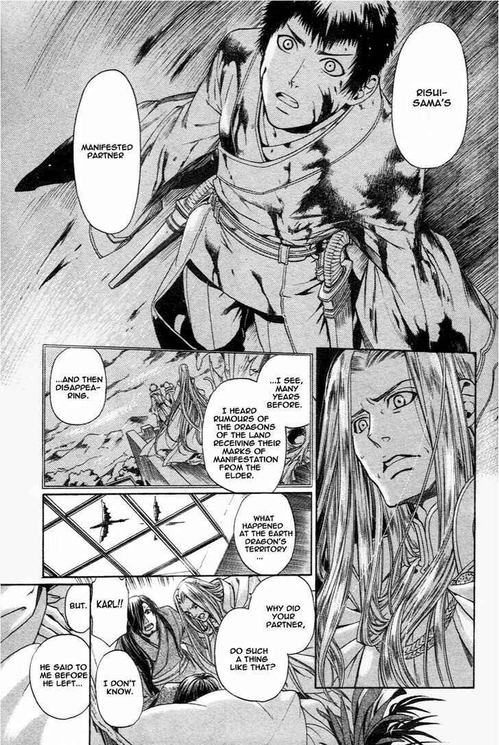 Page 7 Chapter 14 Code: Leviathan