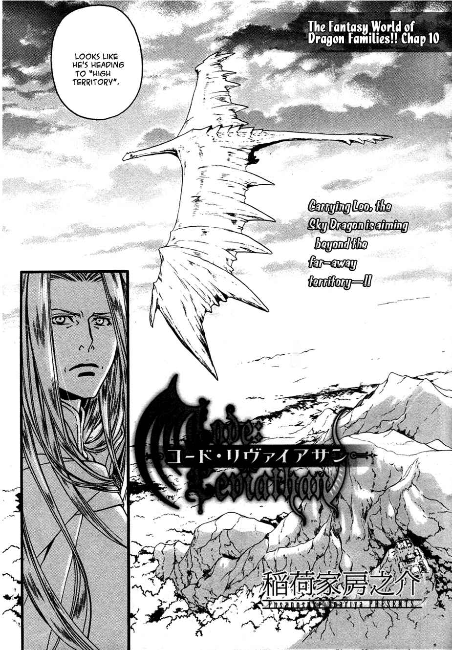Page 3 Chapter 10 Code: Leviathan