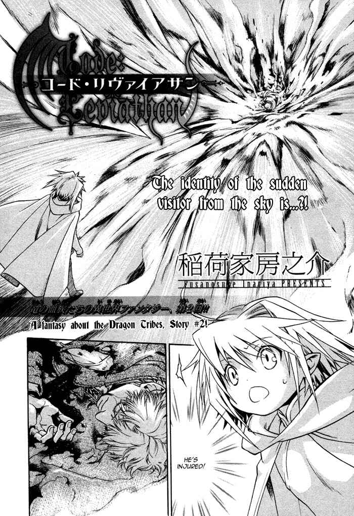 Page 7 Chapter 2 Code: Leviathan