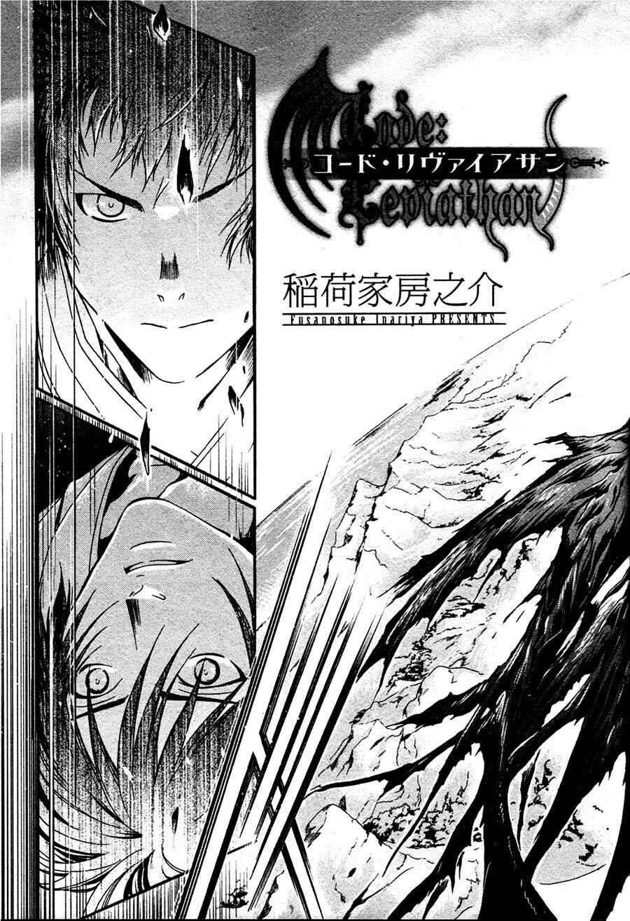 Page 3 Chapter 11 Code: Leviathan