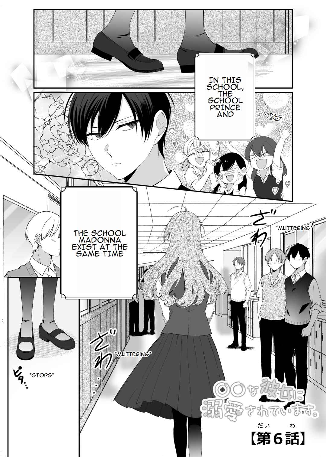 Page 1 Chapter 6 Marumaru na Kanojo ni Dekiaisarete Imasu.