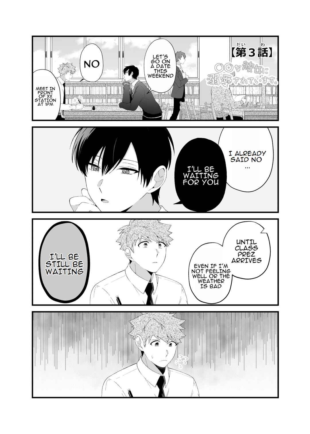 Page 1 Chapter 3 Marumaru na Kanojo ni Dekiaisarete Imasu.