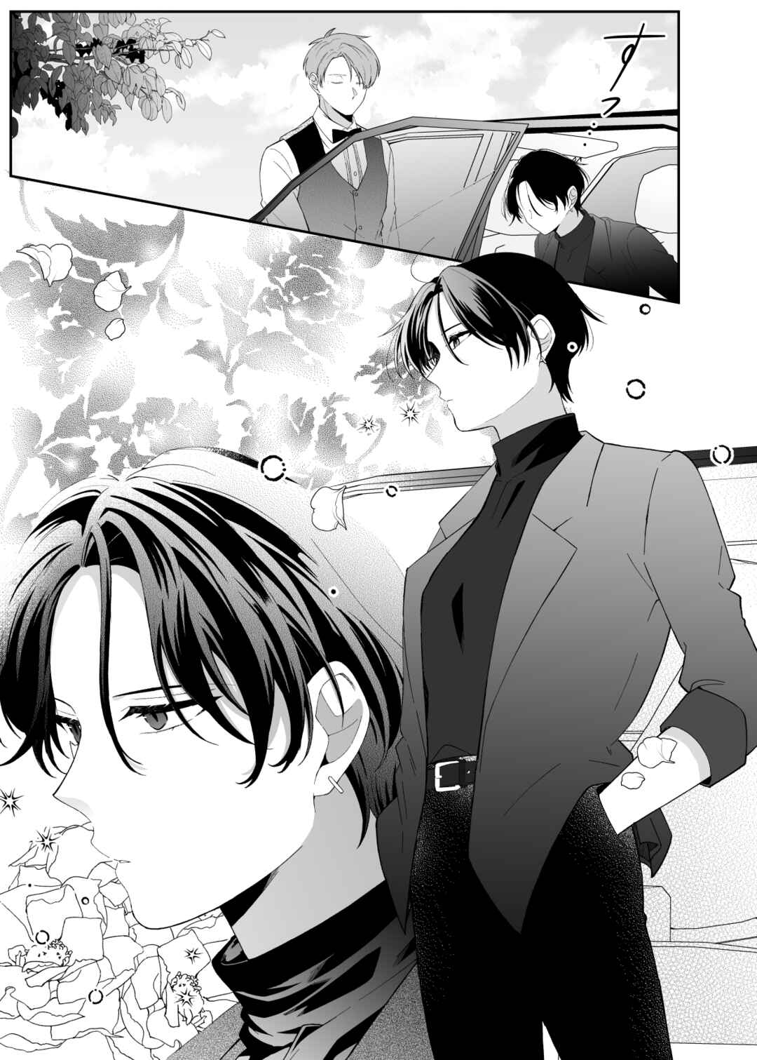 Page 3 Chapter 3 Marumaru na Kanojo ni Dekiaisarete Imasu.