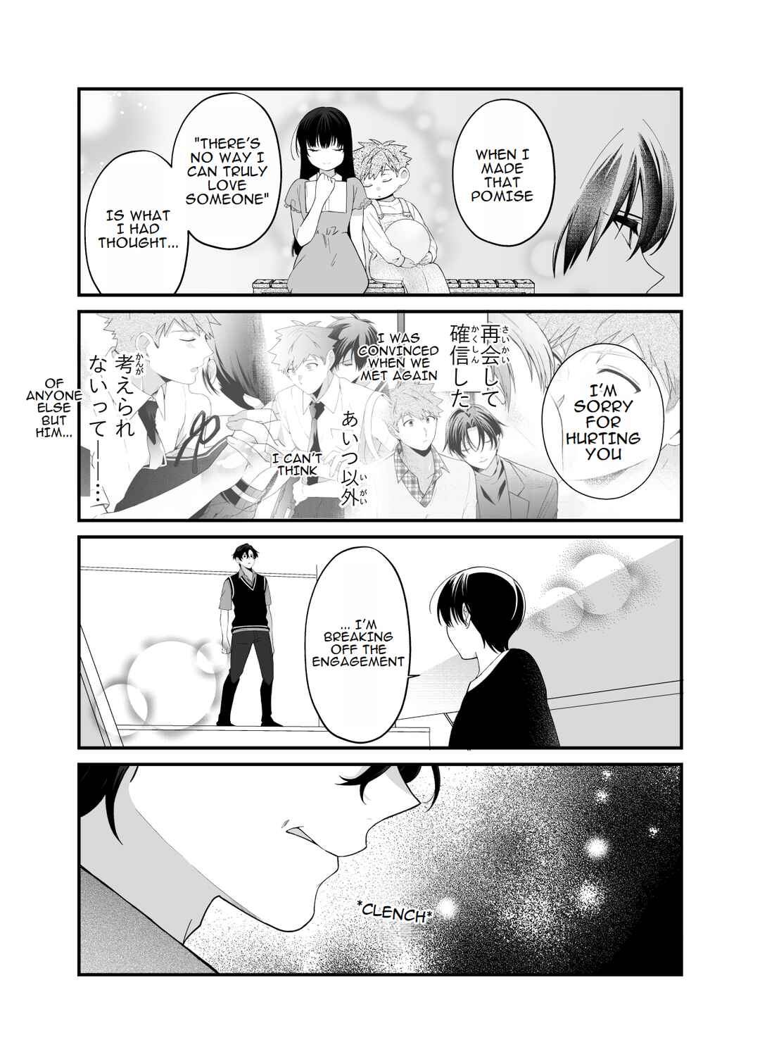 Page 9 Chapter 13 Marumaru na Kanojo ni Dekiaisarete Imasu.
