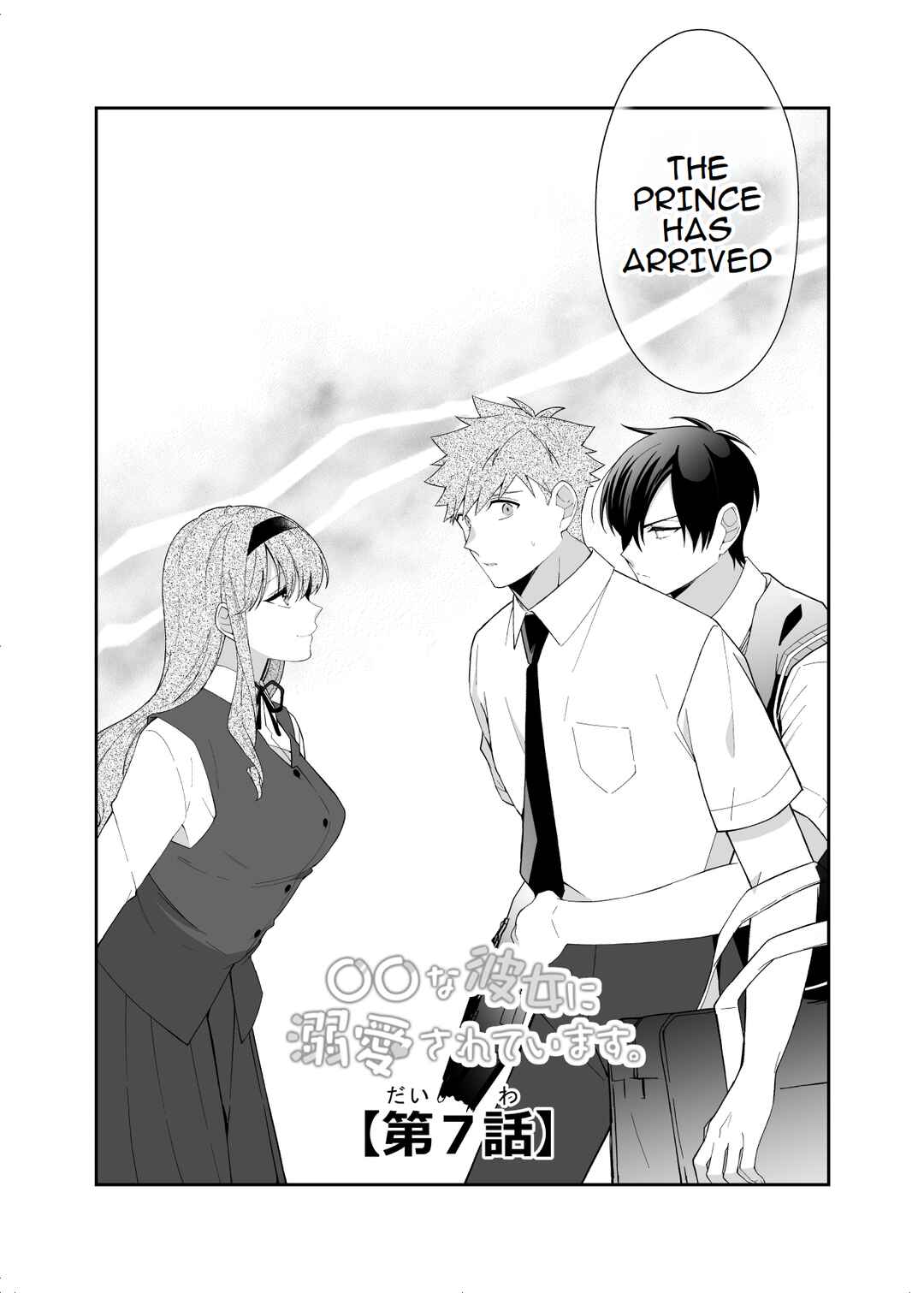 Page 1 Chapter 7 Marumaru na Kanojo ni Dekiaisarete Imasu.