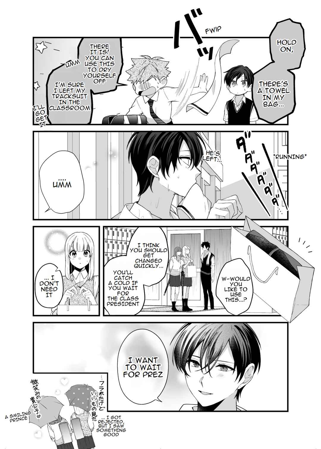 Page 8 Chapter 10 Marumaru na Kanojo ni Dekiaisarete Imasu.