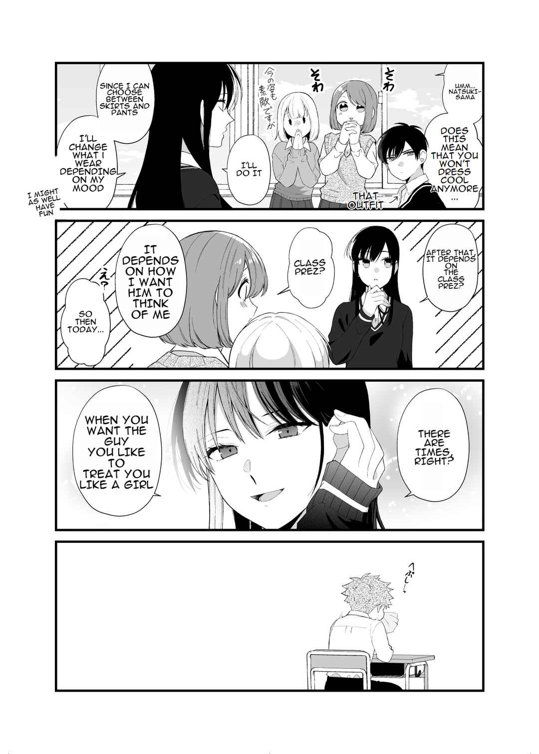 Page 7 Chapter 2 Marumaru na Kanojo ni Dekiaisarete Imasu.