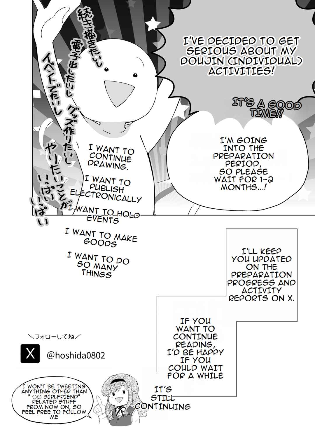 Page 2 Chapter 14.5 Marumaru na Kanojo ni Dekiaisarete Imasu.