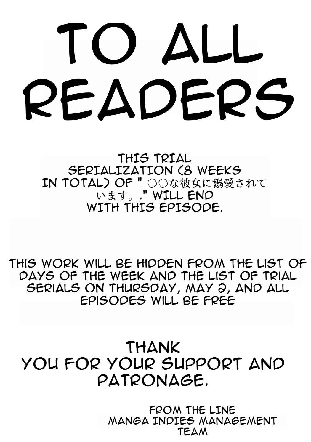 Page 4 Chapter 14.5 Marumaru na Kanojo ni Dekiaisarete Imasu.