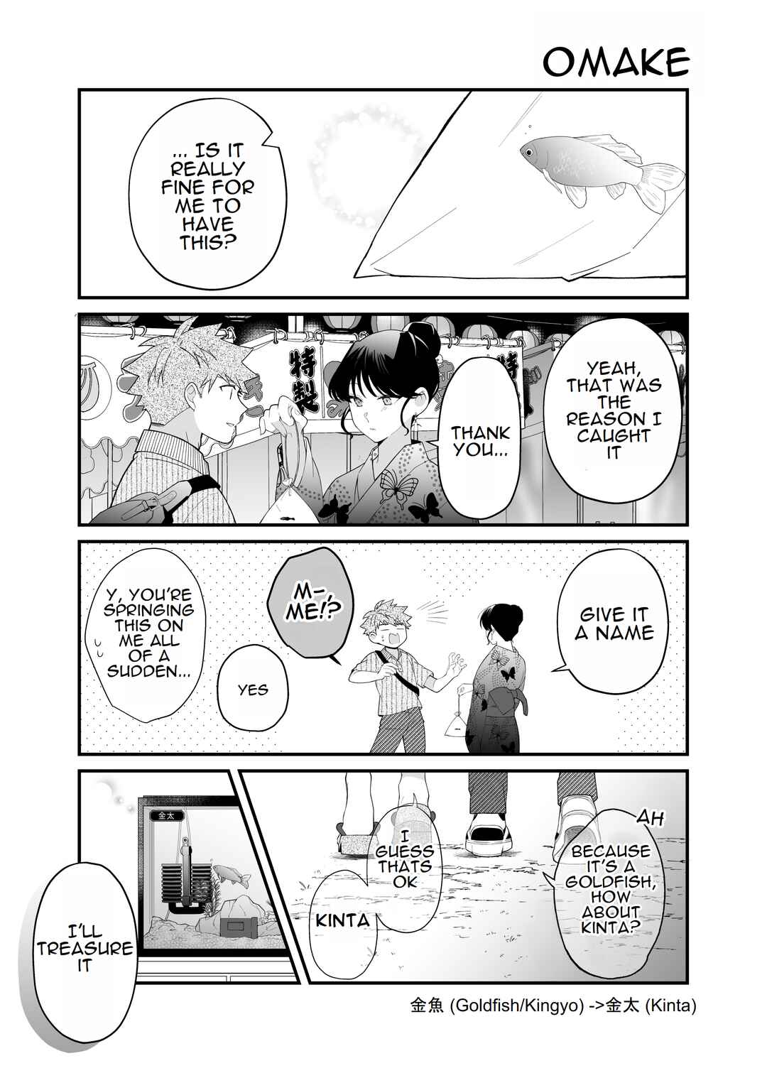 Page 20 Chapter 11.7 Marumaru na Kanojo ni Dekiaisarete Imasu.