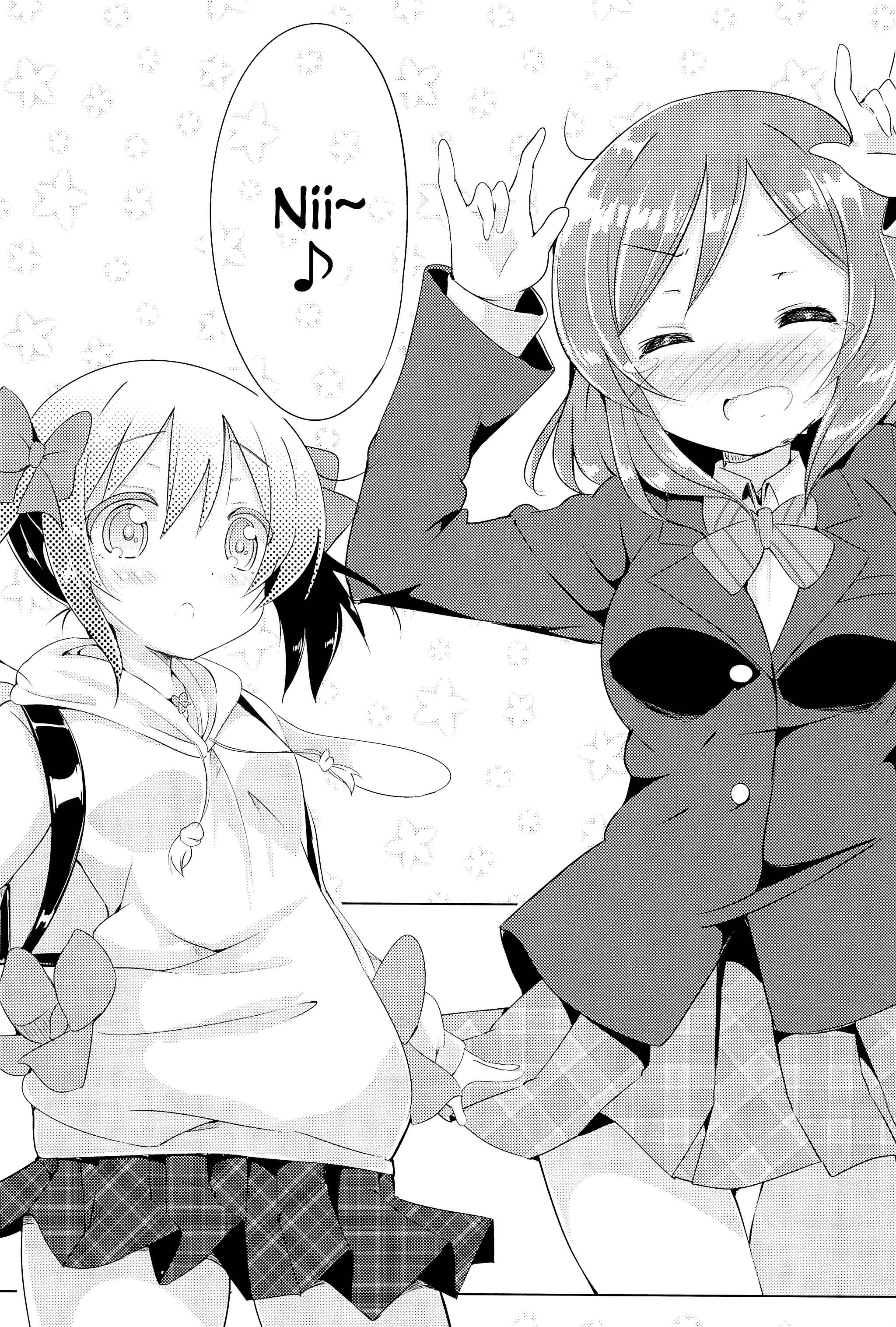 Page 15 Chapter Unknown_2642 Love Live! - Nico is a Xth Grader!? (Doujinshi)