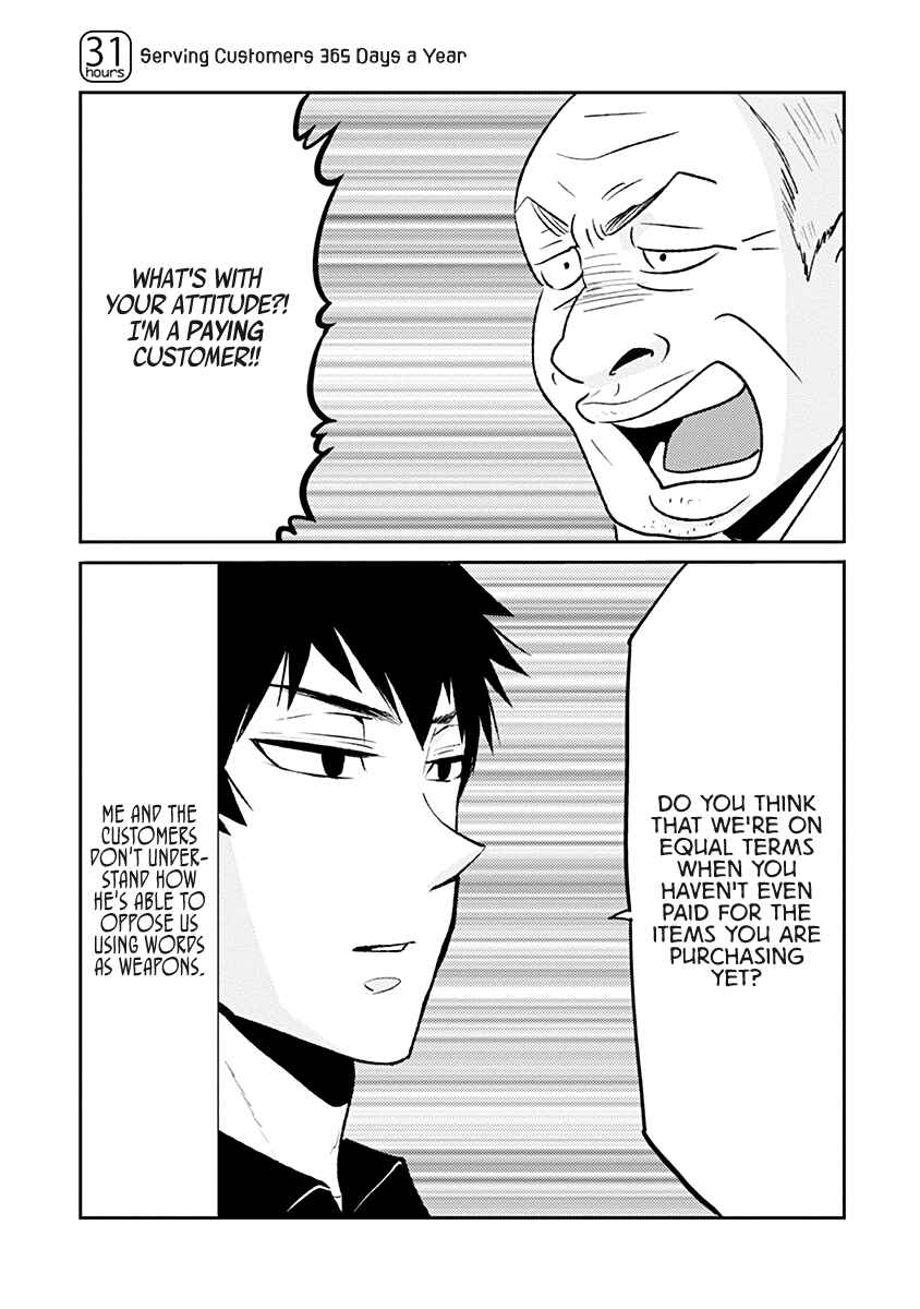 Page 1 Chapter 31 Nietzsche-sensei - Konbini ni, Satori Sedai no Shinjin ga Maiorita