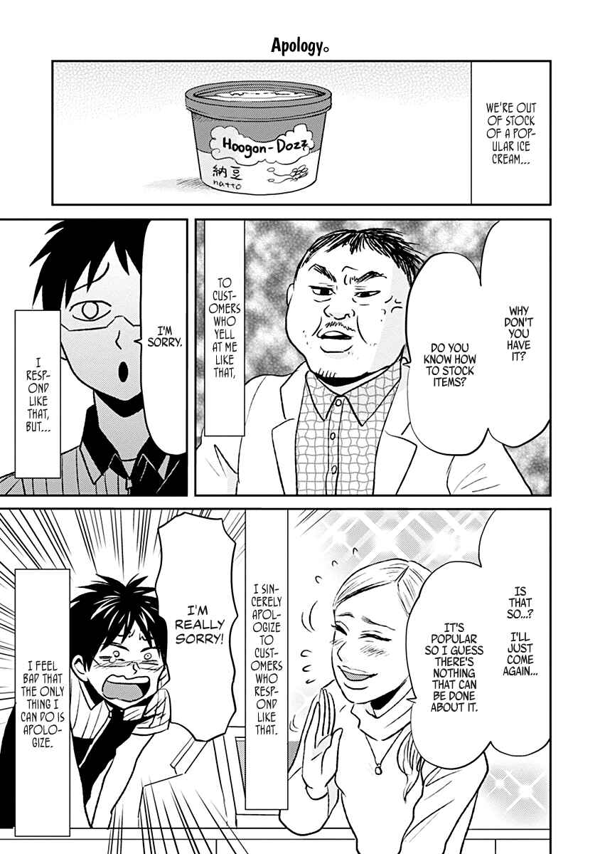 Page 15 Chapter 31 Nietzsche-sensei - Konbini ni, Satori Sedai no Shinjin ga Maiorita