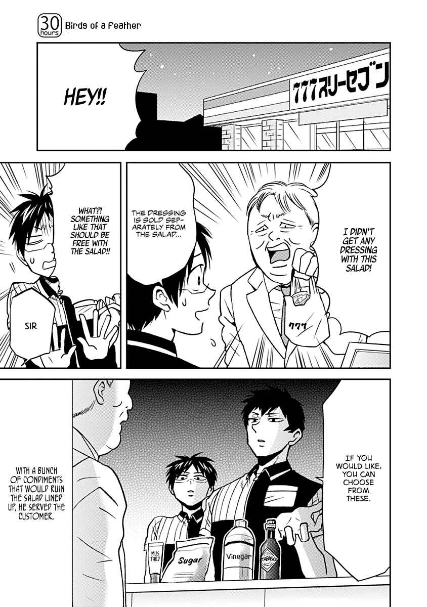 Page 1 Chapter 30 Nietzsche-sensei - Konbini ni, Satori Sedai no Shinjin ga Maiorita