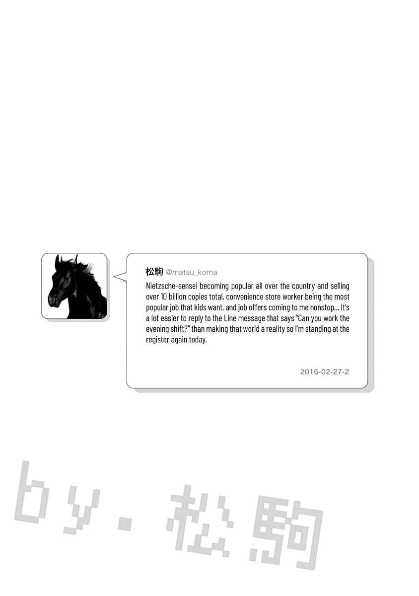 Page 13 Chapter 29.5 Nietzsche-sensei - Konbini ni, Satori Sedai no Shinjin ga Maiorita