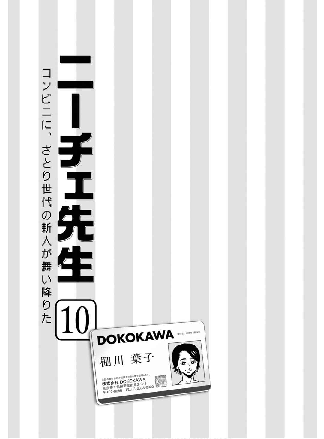 Page 6 Chapter 53 Nietzsche-sensei - Konbini ni, Satori Sedai no Shinjin ga Maiorita